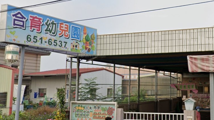 高雄市私立合育幼兒園