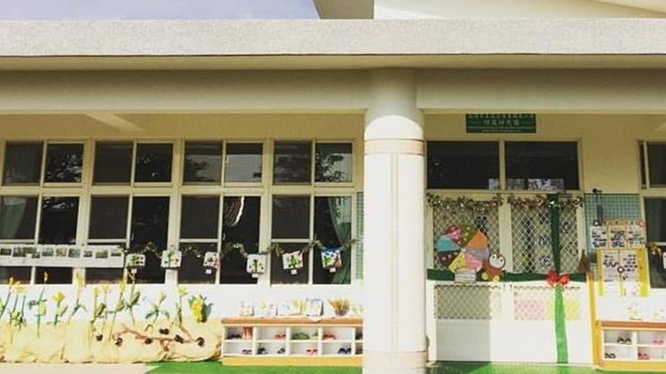 高雄市美濃區吉東國民小學附設幼兒園