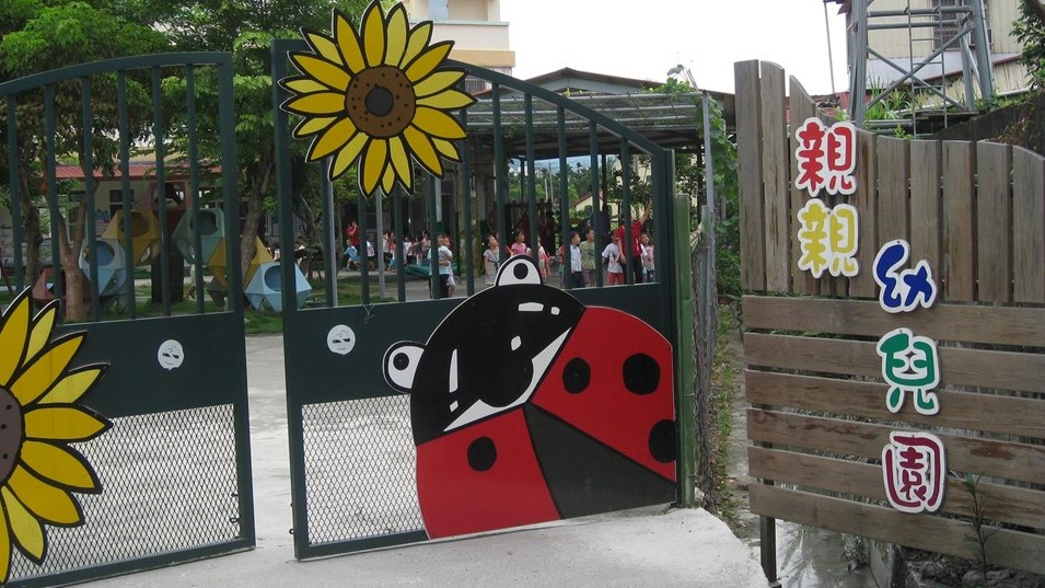 高雄市私立美濃親親幼兒園