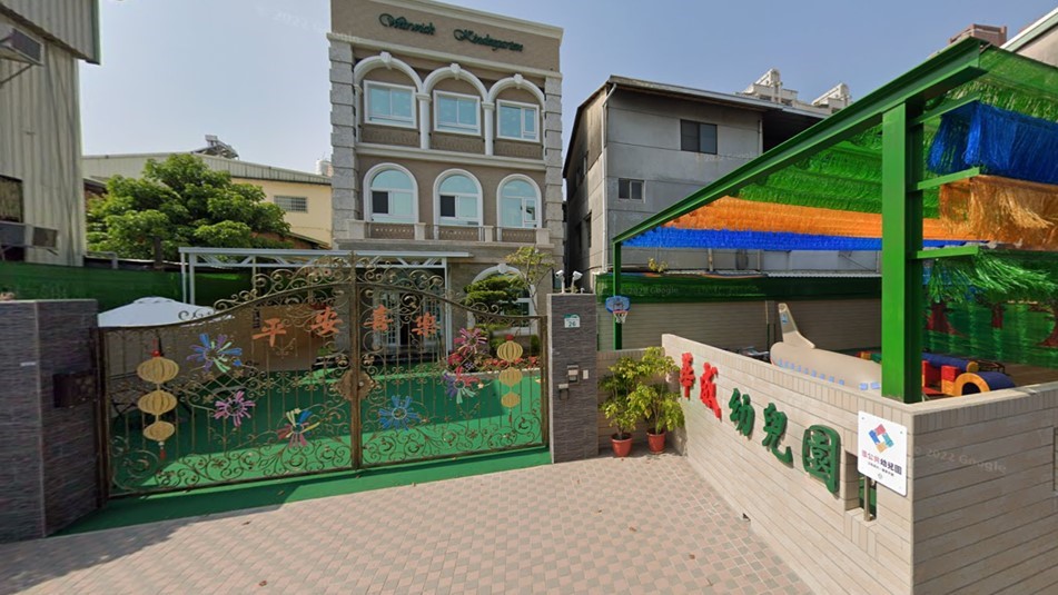 高雄市私立華威幼兒園