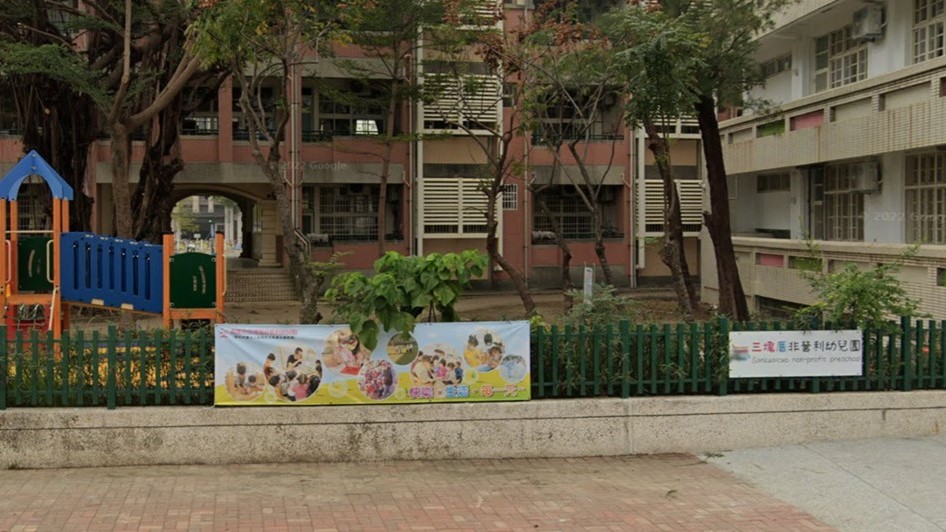 高雄市三塊厝非營利幼兒園(委託財團法人彭婉如文教基金會辦理)