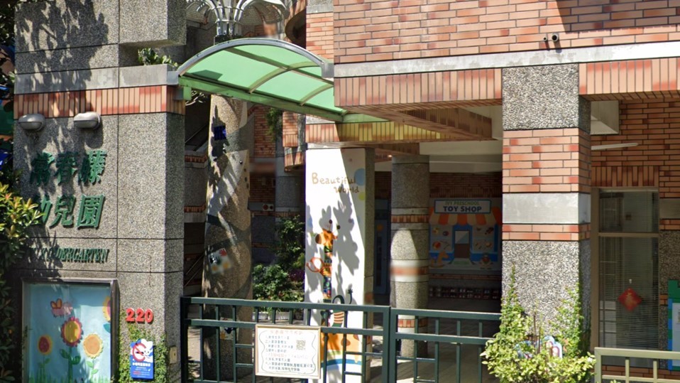 屏東縣私立常春藤幼兒園