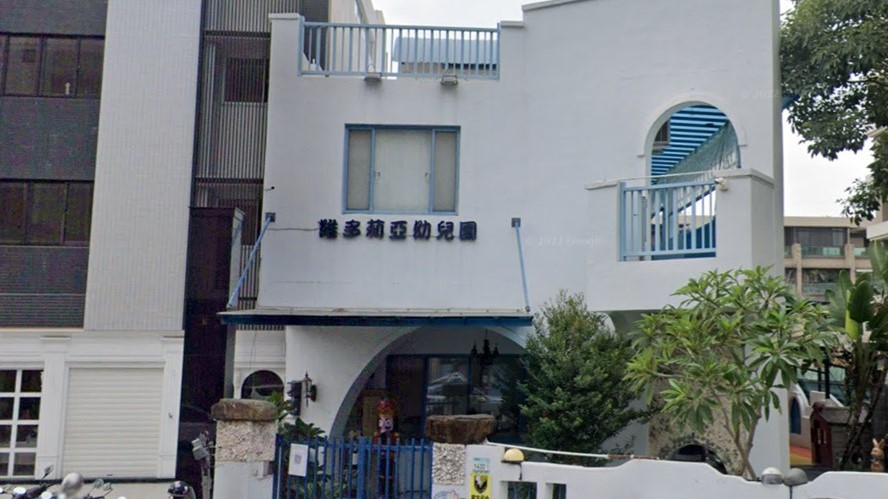 屏東縣私立維多莉亞幼兒園