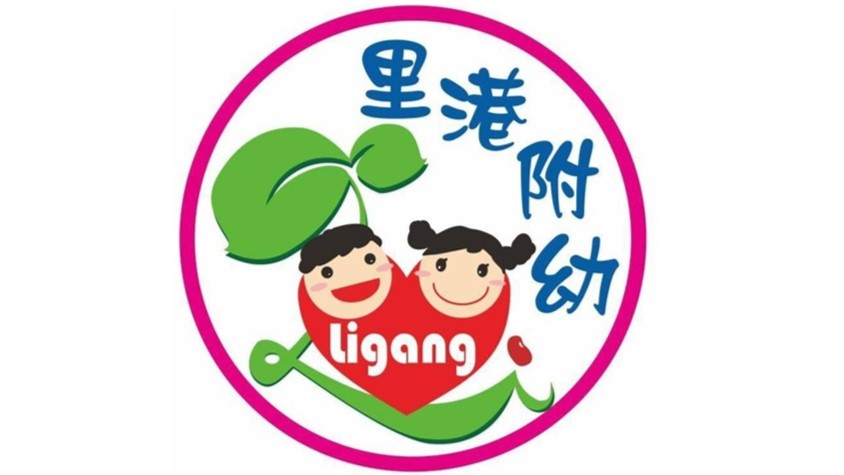 屏東縣里港鄉里港國民小學附設幼兒園