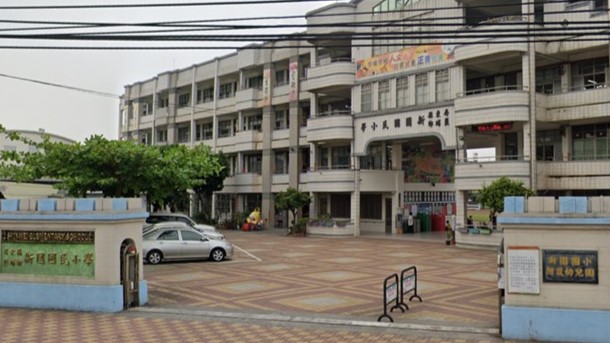 屏東縣鹽埔鄉新圍國民小學附設幼兒園