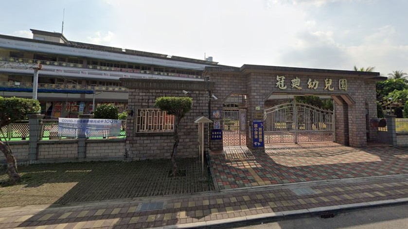 屏東縣私立冠迪幼兒園