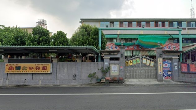 屏東縣私立內埔小博士幼兒園
