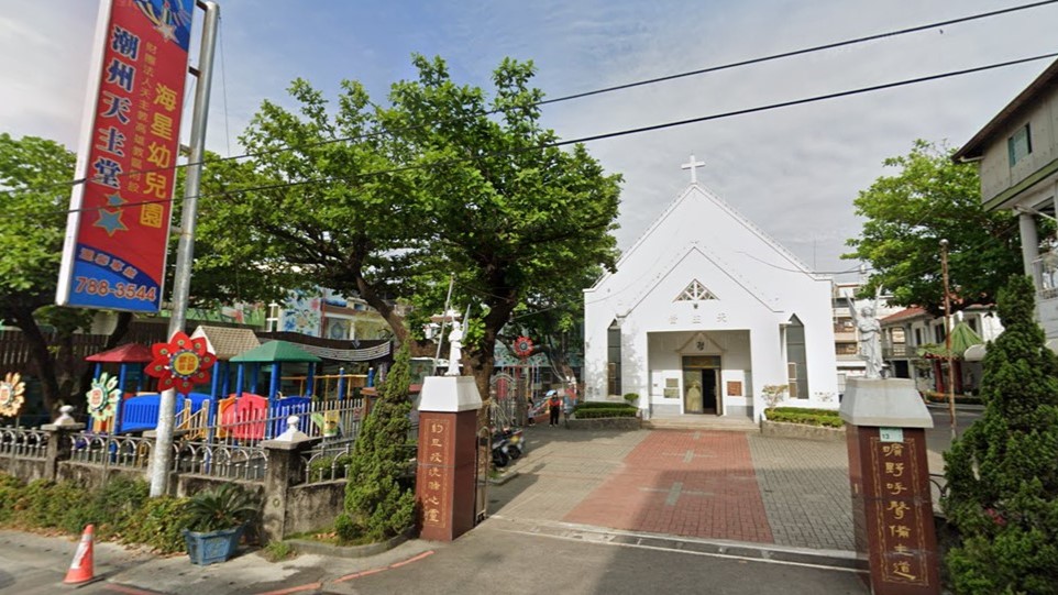 財團法人天主教會高雄教區附設屏東縣私立海星幼兒園