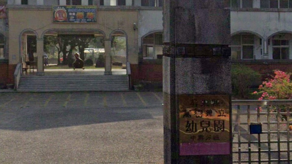 屏東縣萬巒鄉立幼兒園中興分班