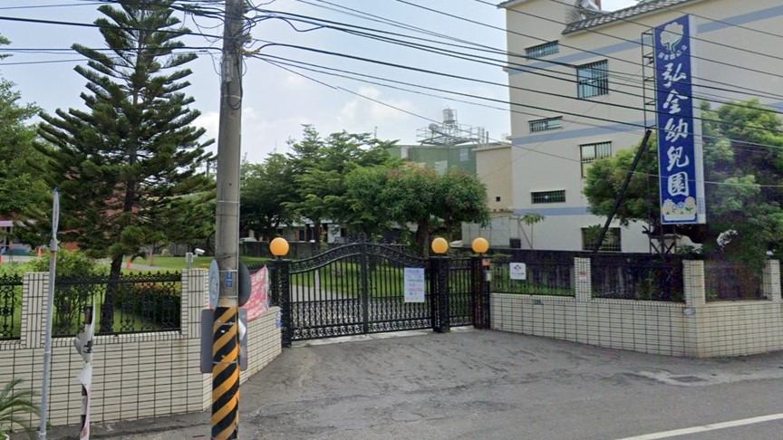 屏東縣私立弘全幼兒園