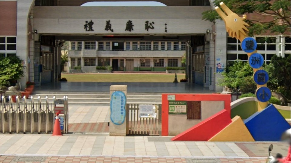 屏東縣新園鄉鹽洲國民小學附設幼兒園