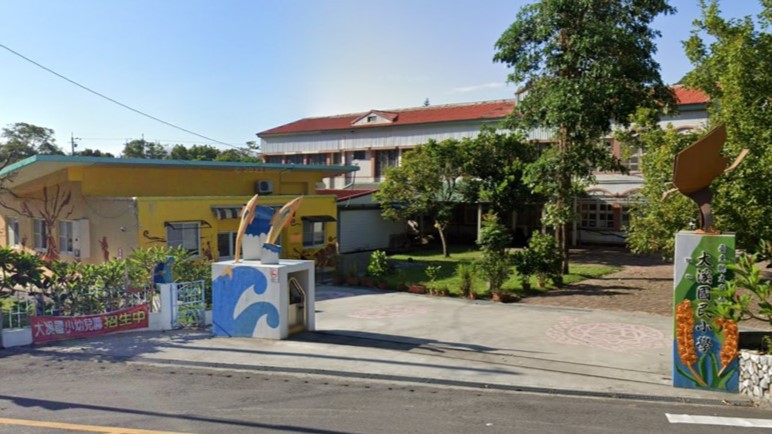 臺東縣太麻里鄉大溪國民小學附設幼兒園