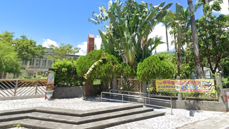 花蓮縣花蓮市國福國民小學附設幼兒園