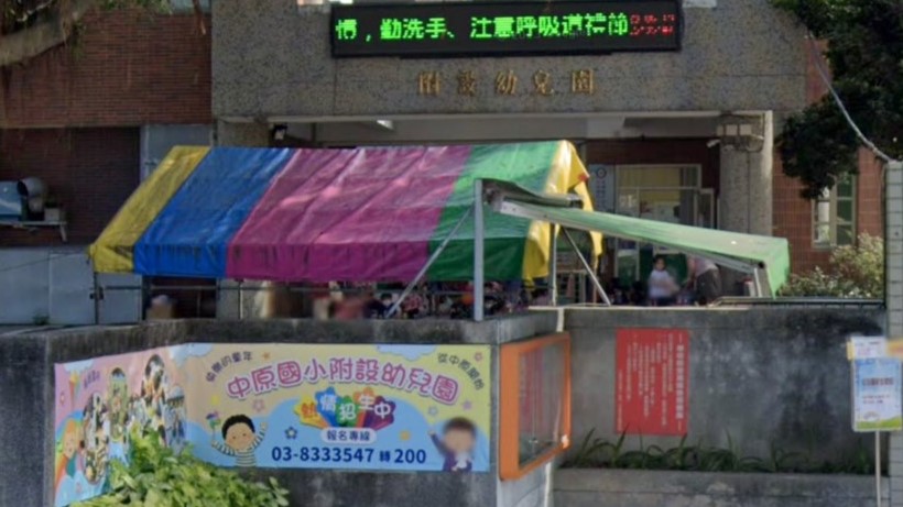 花蓮縣花蓮市中原國民小學附設幼兒園