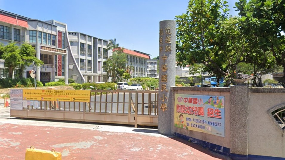 花蓮縣花蓮市中華國民小學附設幼兒園