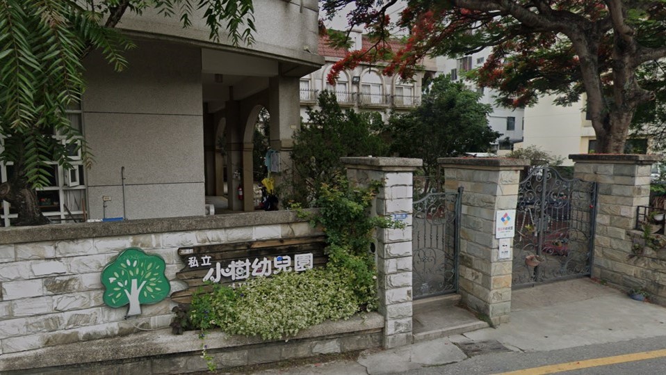 花蓮縣私立小樹幼兒園