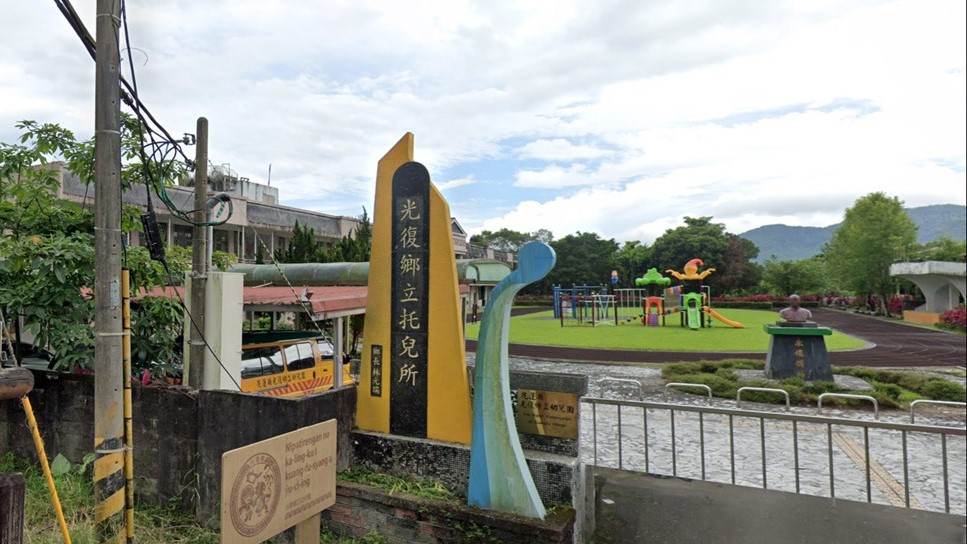 花蓮縣光復鄉立幼兒園