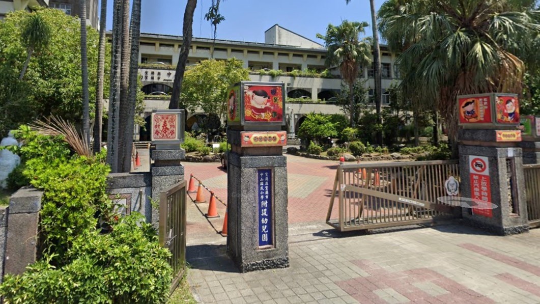宜蘭縣宜蘭市中山國民小學附設幼兒園