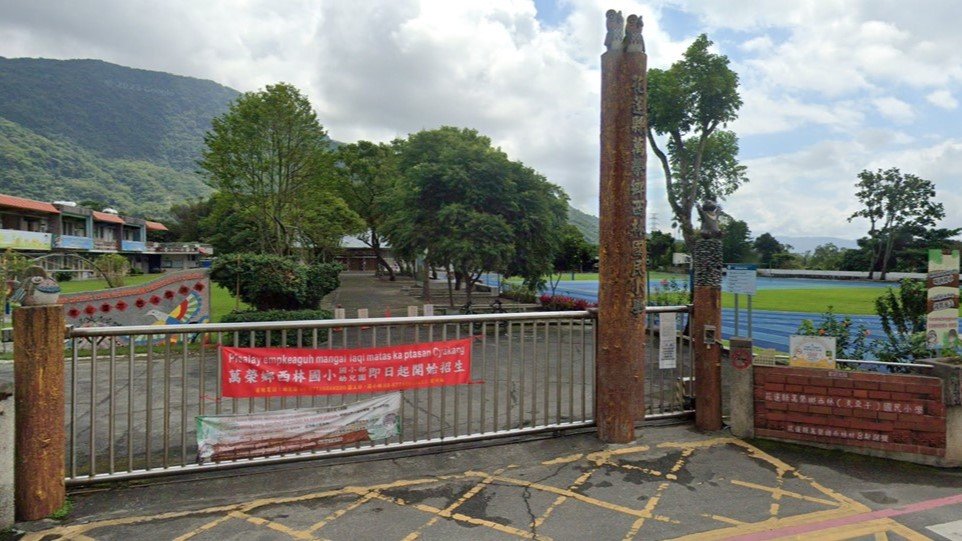 花蓮縣萬榮鄉西林國民小學附設幼兒園