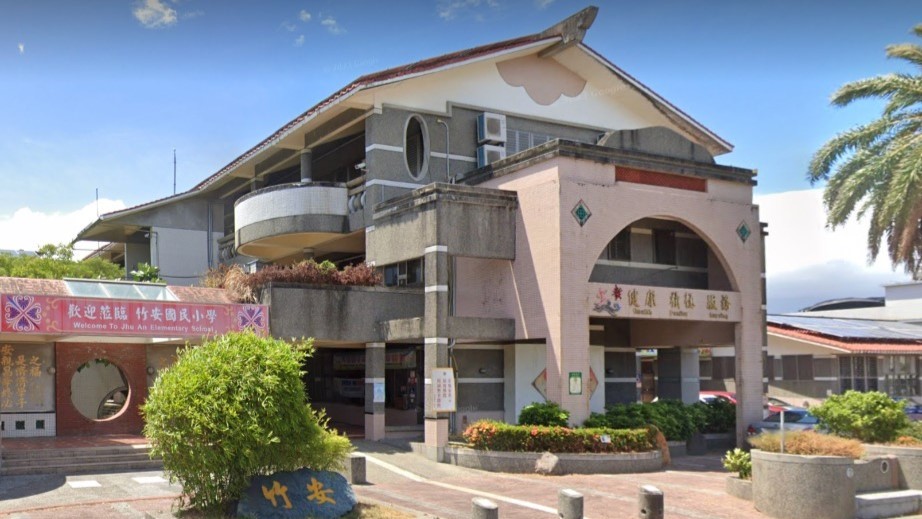 宜蘭縣頭城鎮竹安國民小學附設幼兒園