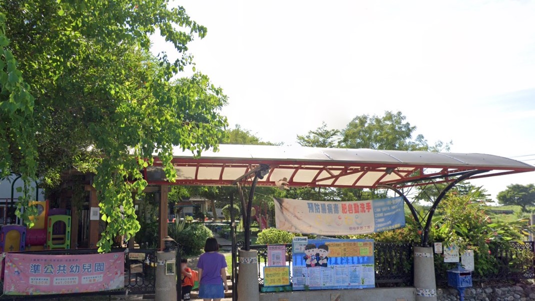 宜蘭縣私立育立幼兒園