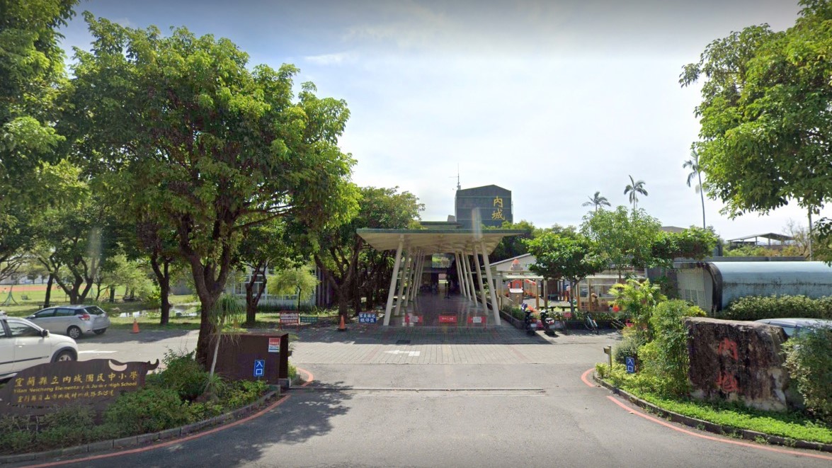 宜蘭縣立內城國民中小學附設幼兒園