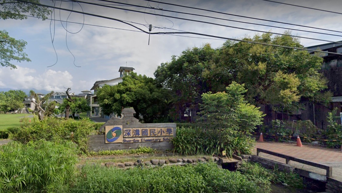 宜蘭縣員山鄉深溝國民小學附設幼兒園