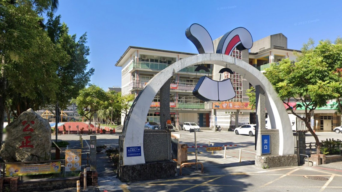 宜蘭縣羅東鎮公正國民小學附設幼兒園