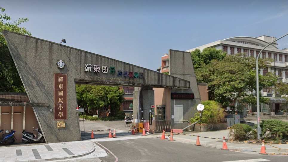 宜蘭縣羅東鎮羅東國民小學附設幼兒園