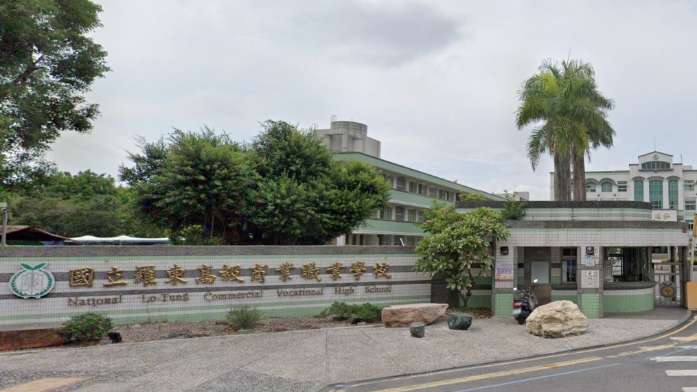 國立羅東高級商業職業學校員工子女非營利幼兒園（委託財團法人羅東高商教育基金會辦理）
