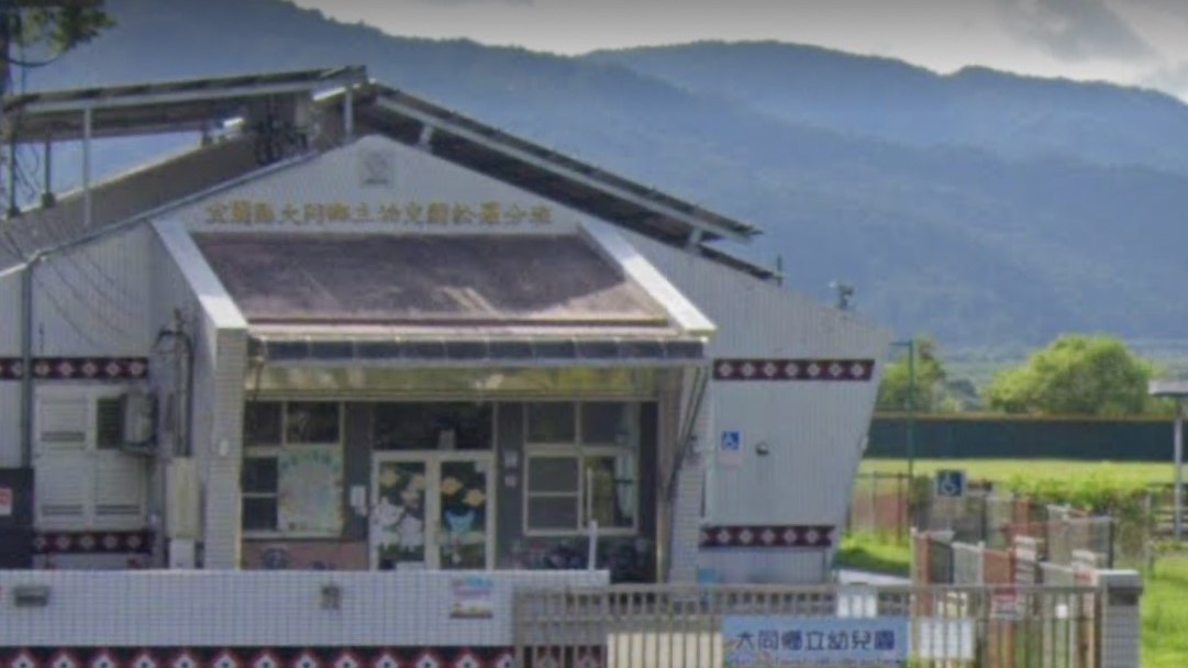 宜蘭縣大同鄉立幼兒園松羅分班