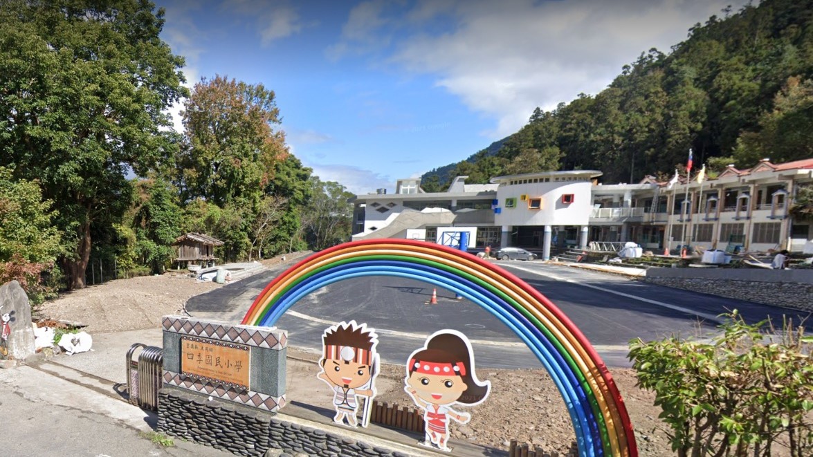 宜蘭縣大同鄉四季國民小學附設幼兒園