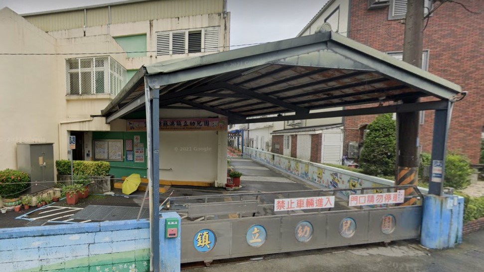宜蘭縣蘇澳鎮立幼兒園