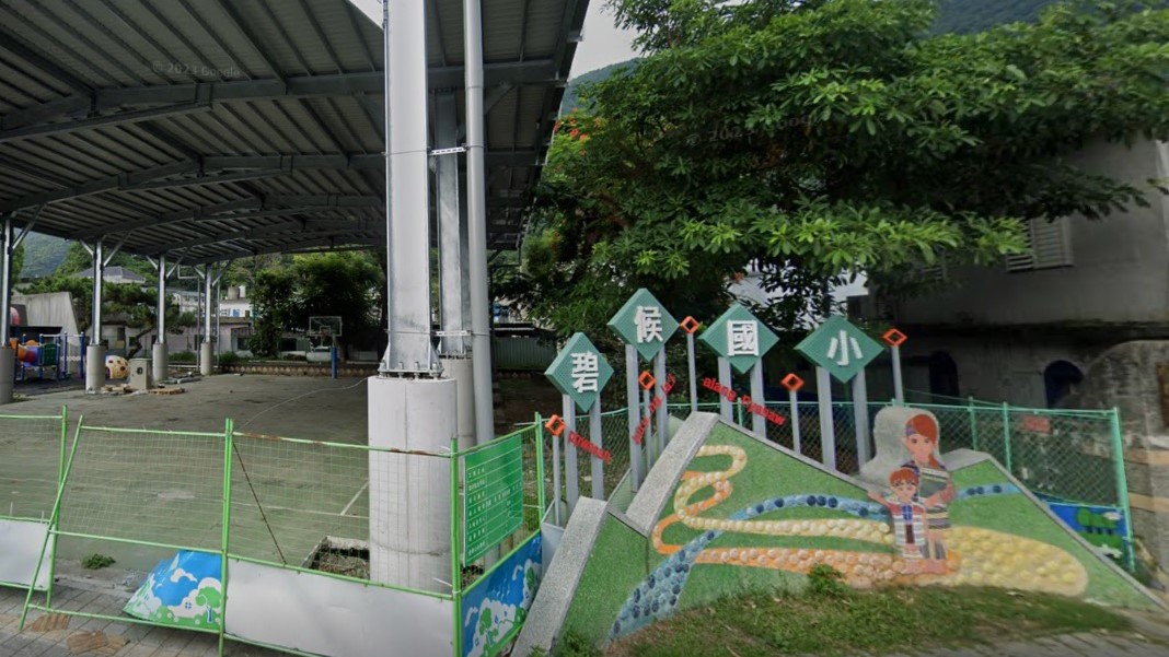 宜蘭縣南澳鄉碧候國民小學附設幼兒園