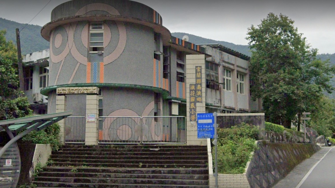 宜蘭縣南澳鄉澳花國民小學附設幼兒園