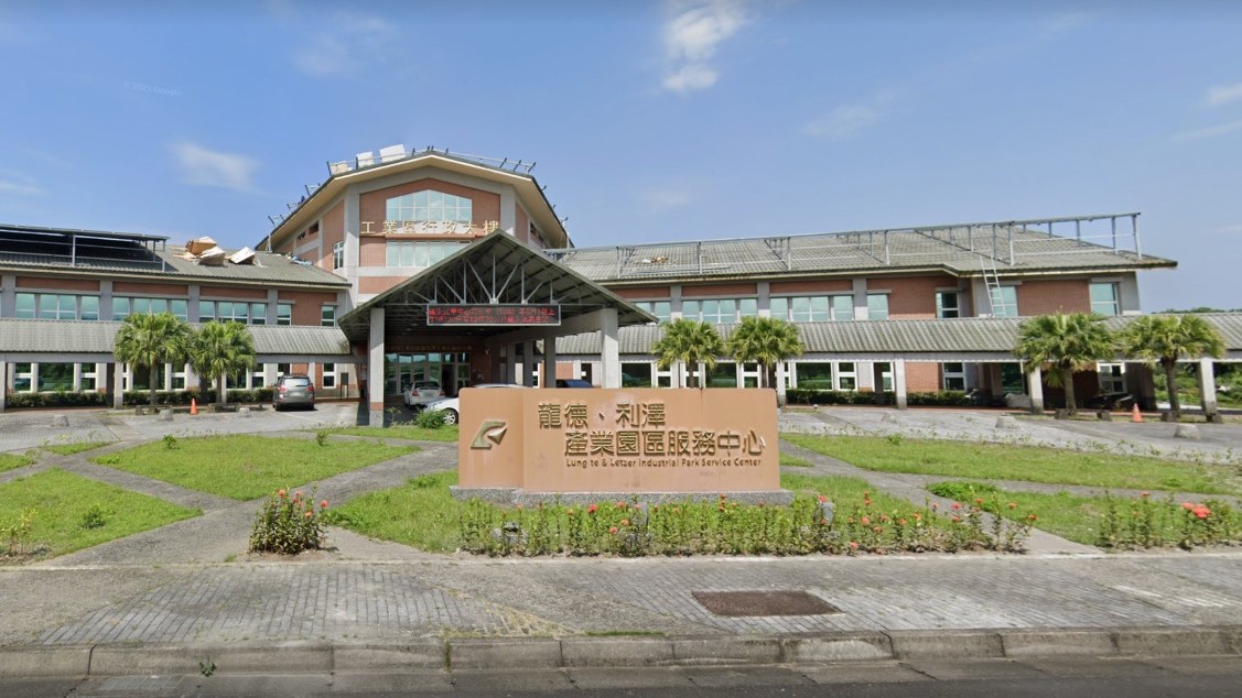經濟部工業局龍德(兼利澤)工業區服務中心職場互助教保服務中心（委託社團法人宜蘭縣善集合教育文化學會辦理）
