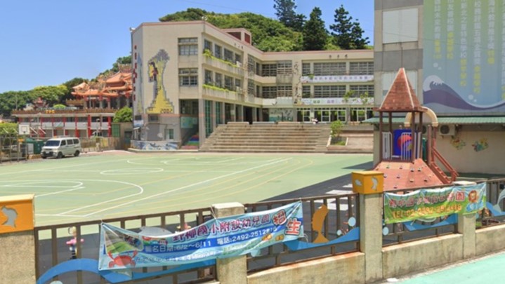 新北市萬里區野柳國民小學附設幼兒園