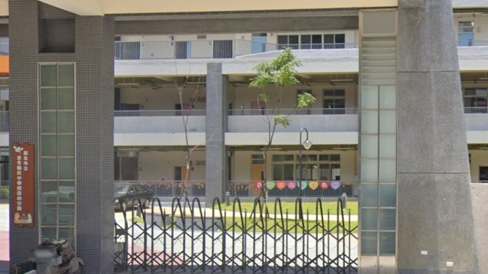新北市立忠孝國民中學附設幼兒園