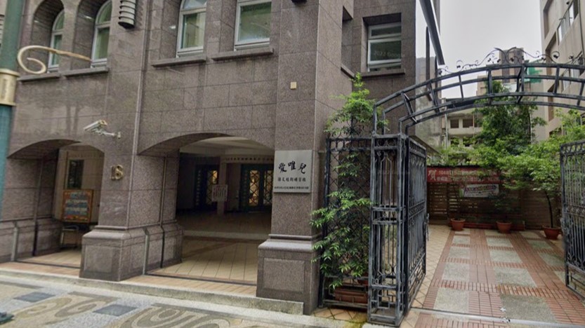 新北市私立愛唯兒幼兒園