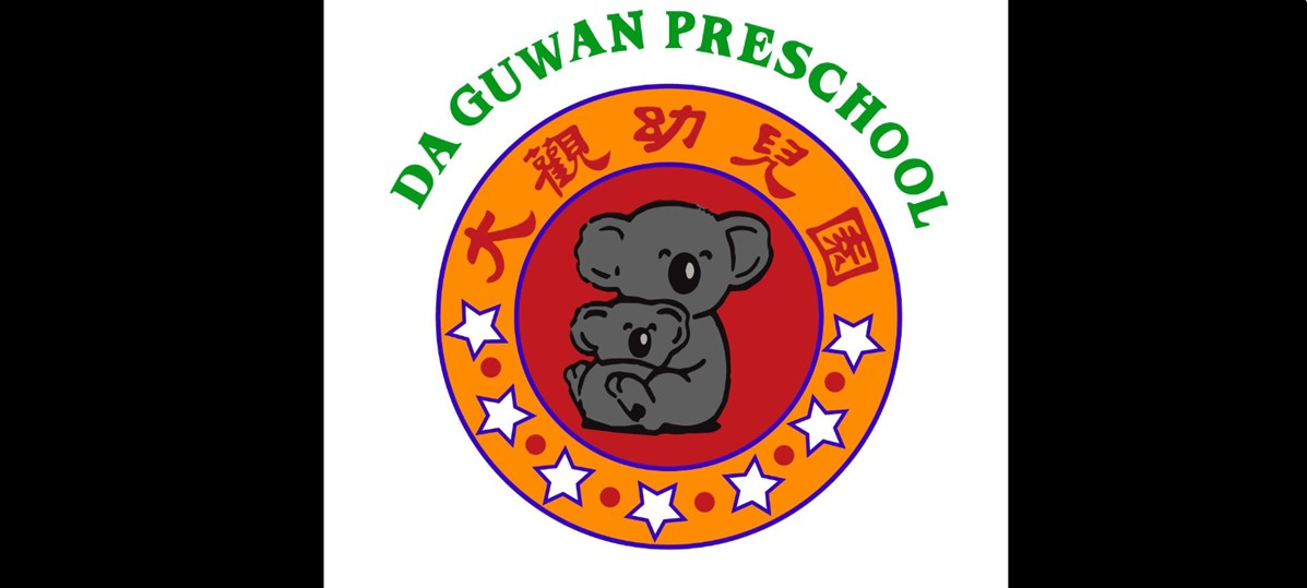 財團法人新北市大觀書社附設新北市私立大觀幼兒園