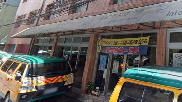 新北市私立喬幼光明幼兒園