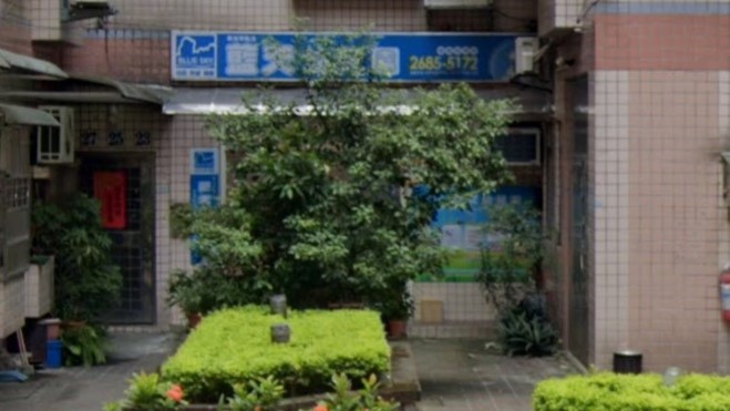 新北市私立藍天幼兒園