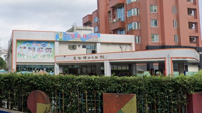 新北市私立曼哈頓幼兒園