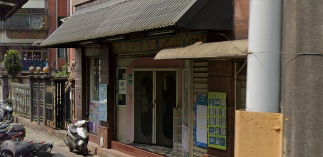 新北市私立花仙子幼兒園