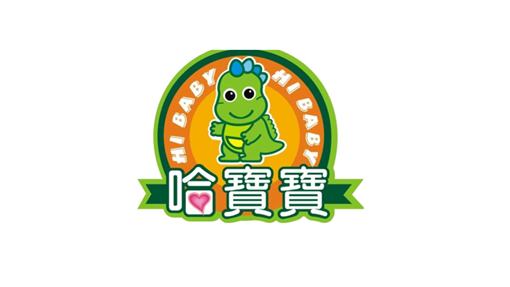 新北市私立哈寶寶幼兒園