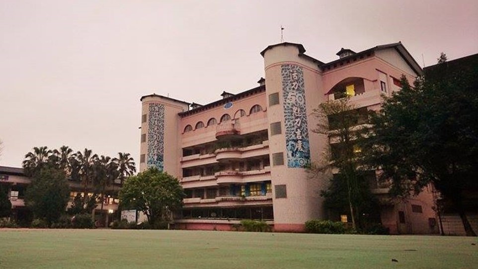 新北市瑞芳區吉慶國民小學附設幼兒園