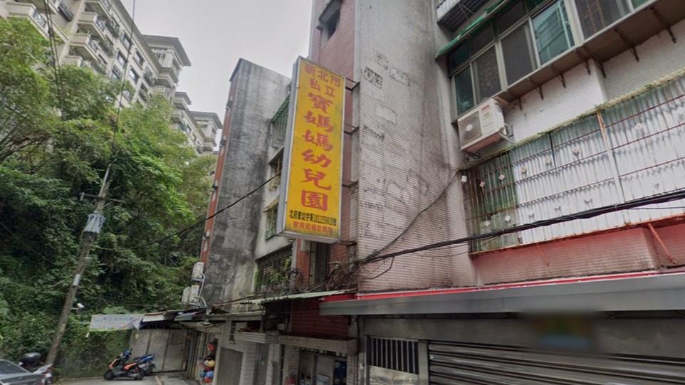新北市私立寶媽媽幼兒園