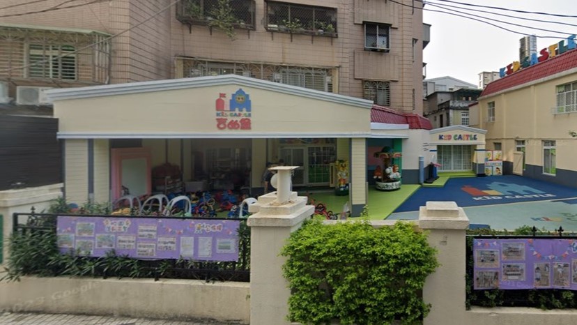新北市私立巨耀幼兒園