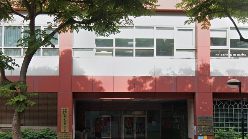 新北市立永和幼兒園