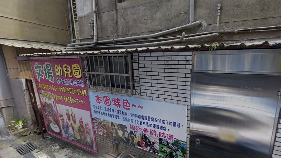 新北市私立文揚幼兒園